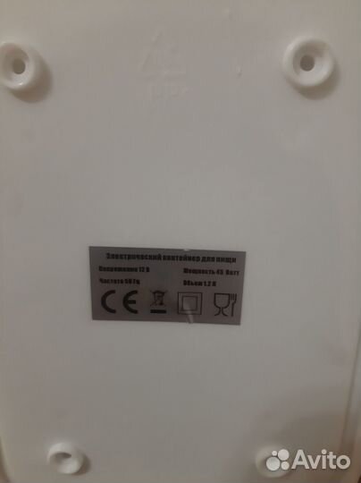 Электрический контейнер для пищи