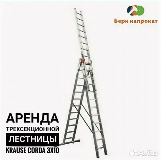 Прокат инструмента