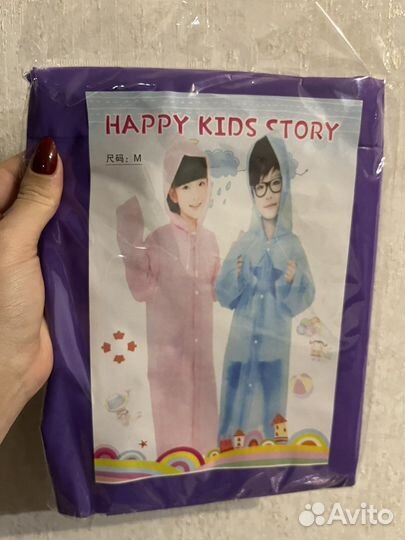 Плащ дождевик детский