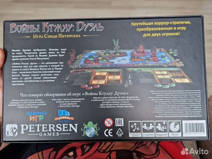 Настольные игры