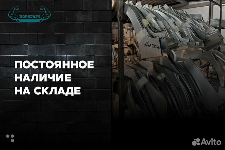 Арка Chrysler Voyager 4 левая