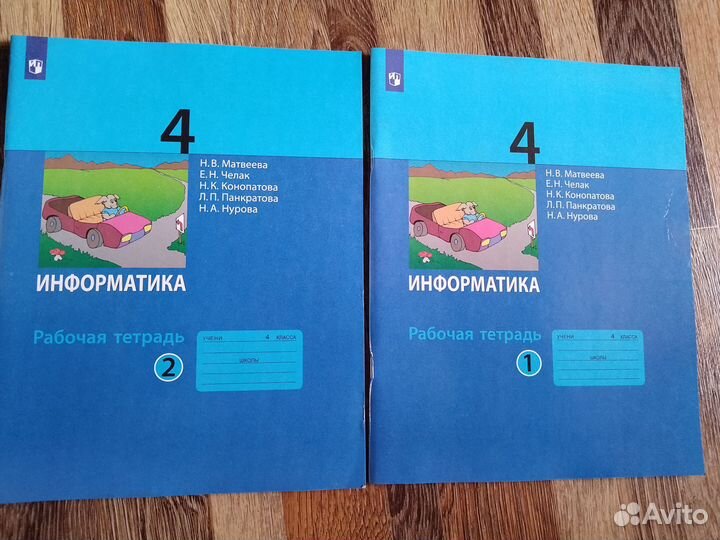 Рабочая тетрадь по информатике 4 класс