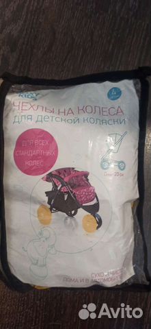 Чехлы на колеса коляски