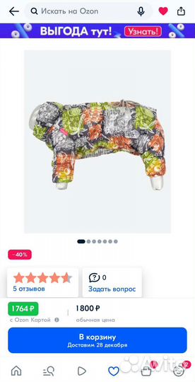 Комбинезон зимний Yoriki