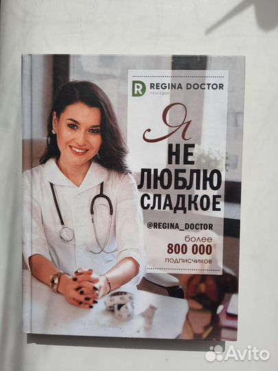 Книги о питании