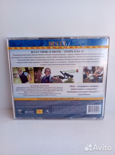 Bully: Scholarship Edition (1C)