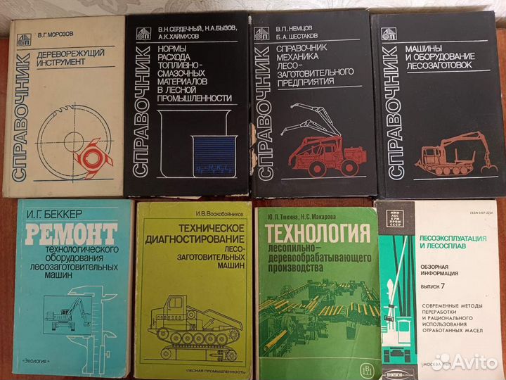 Специальная техническая литература