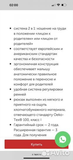 Рюкзак кенгуру stokke