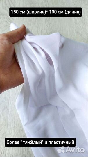 Отрезы ткани (шифон)