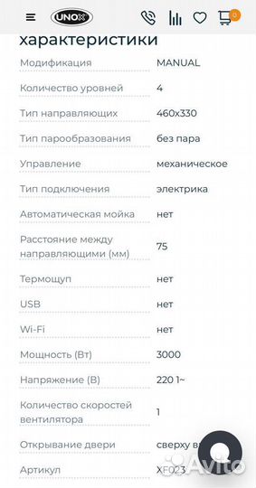 Конвекционная печь