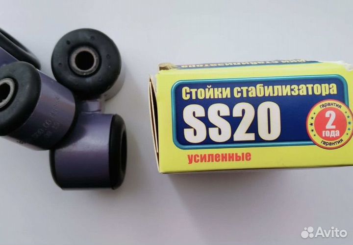 Стойки стабилизатора ss20