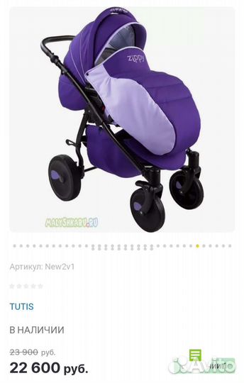 Коляска tutis new zippy 2 в 1