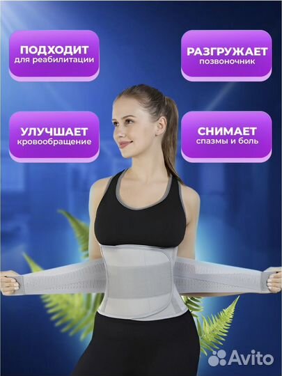 Ортопедический корсет, бандаж М