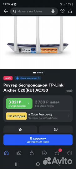 Wifi роутер tp link archer c20