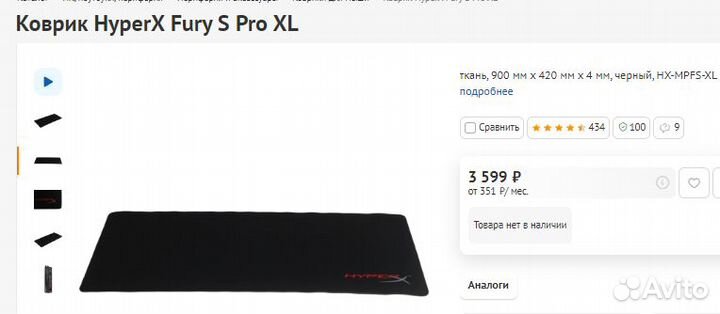 Коврик для мыши HyperX fury Pro S X-Large