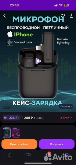 Беспроводной микрофон петличка