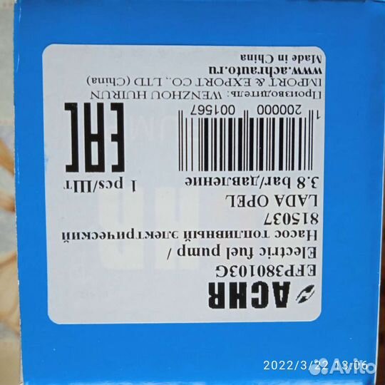 Фильтр сетчатый топливного насоса