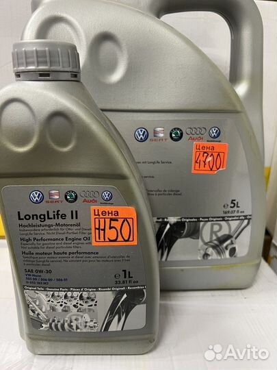 Масло моторное 0W-30 VW 503/506/506.01