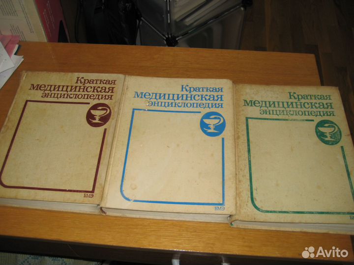Краткая медицинская энциклопедия