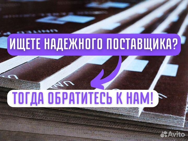 Фанера 18 мм