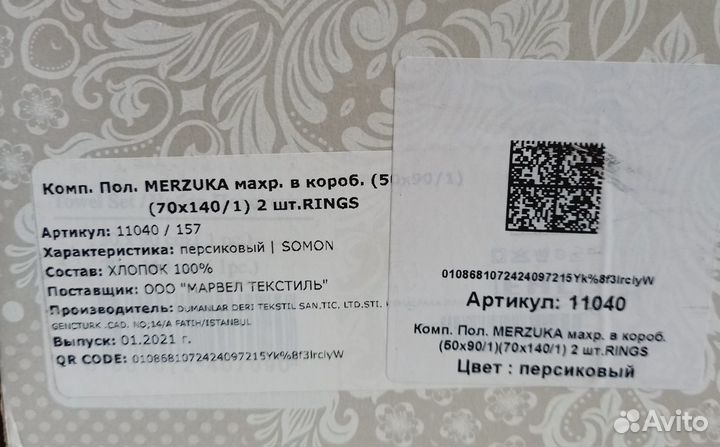 Новый комплект полотенец в подарочной коробке