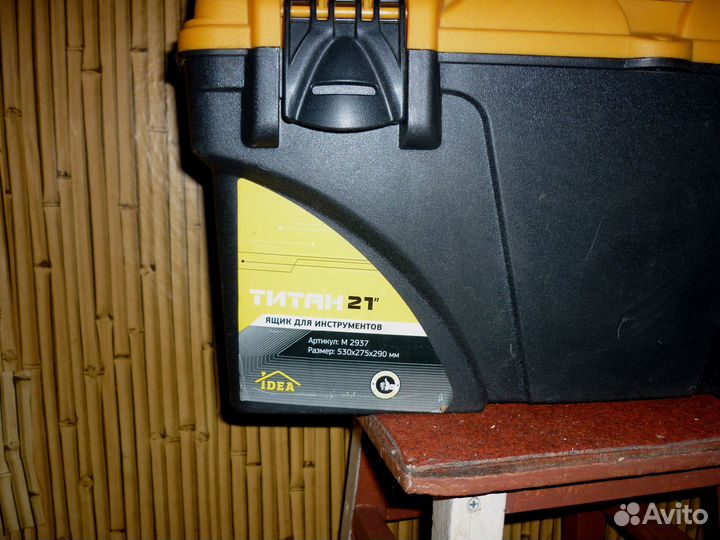 Ящик для инструмента