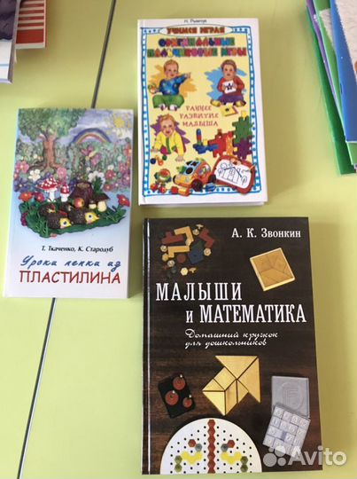 Книги по развитию детей