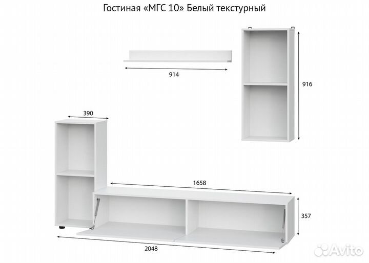 Гостиная мгс 10