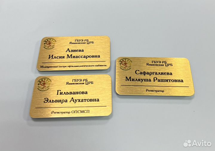 Бейдж медицинский