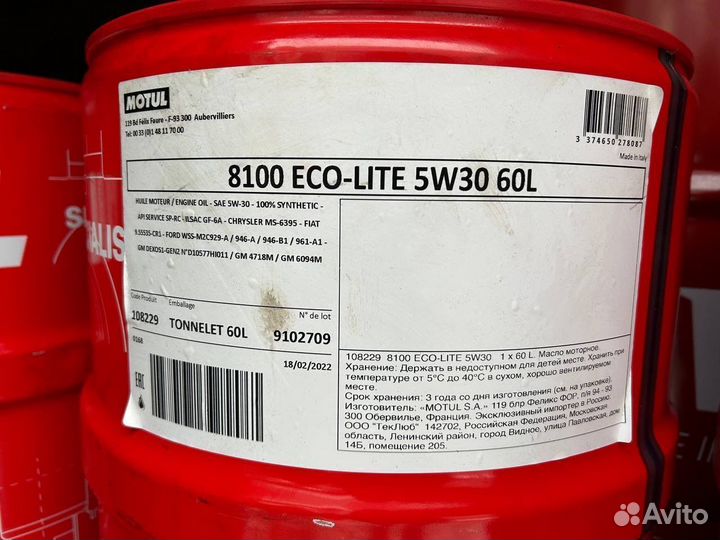 Моторное масло Motul 8100 ECO-Lite 5W-30 / 60 л