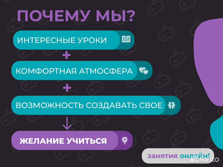 Программирование для детей онлайн