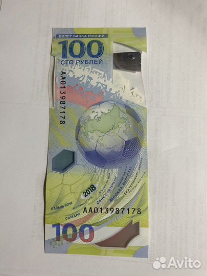 Купюра 100 рублей чм 2018