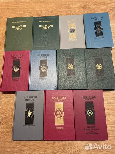 Валентин Пикуль Исторические романы