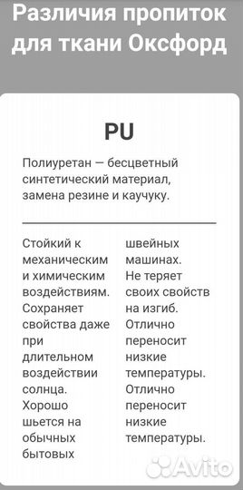 Ткань оксфорд 600D