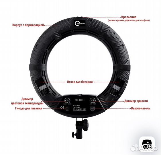 Кольцевая лампа LED 480 Standart (FS-480II)