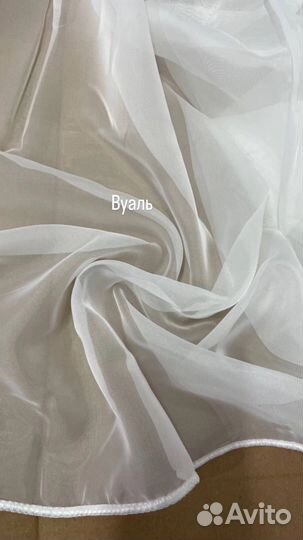 Тюль белый новый