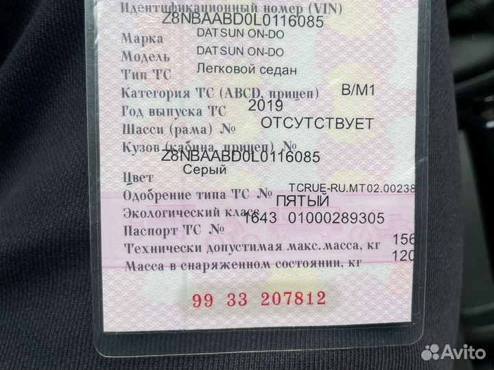 Datsun on-DO 1.6 МТ, 2019, 147 557 км