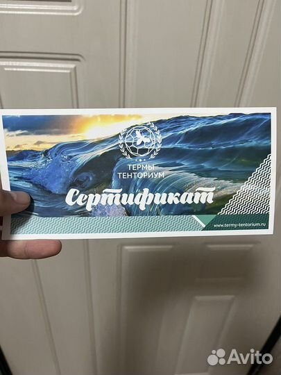 Подарочный сертификат в Тенториум