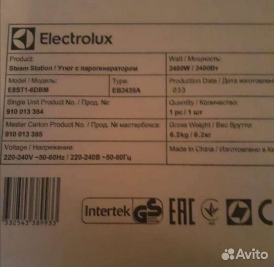 Утюг с парогенератором Electrolux E8ST1-6DBM