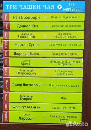 Флипбук flipbook