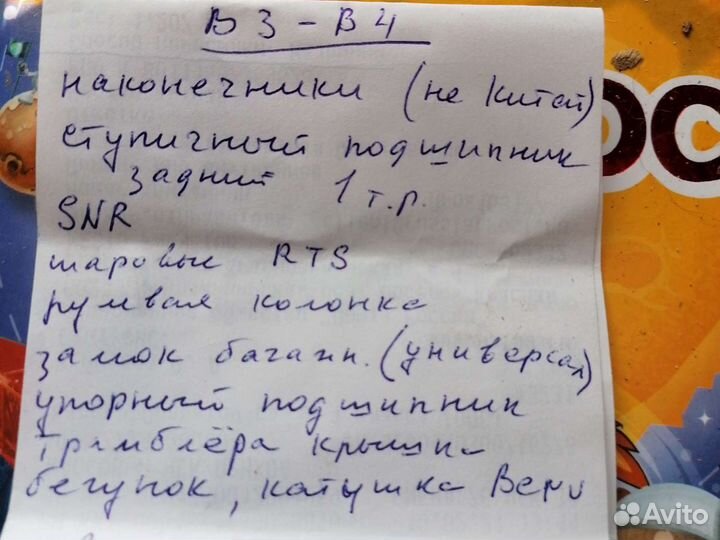 Запчасти для фольксваген пассат Б3.Б4