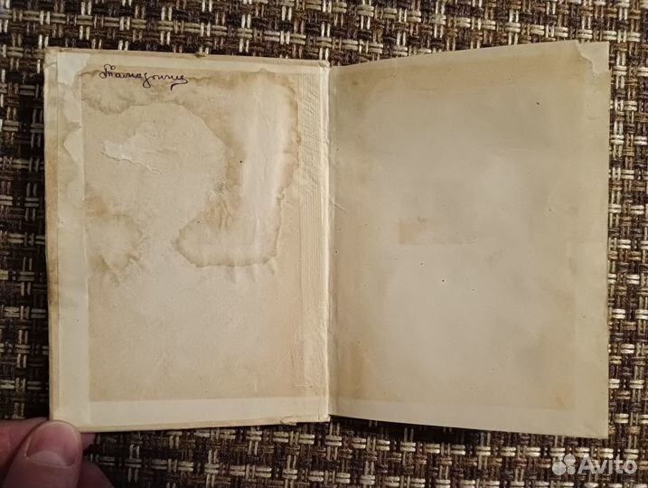 Иван Молчанов: Балтика. 1933