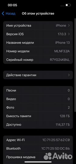 iPhone 13, 128 ГБ