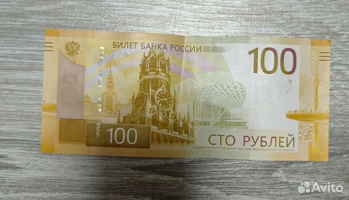 Билет банка России