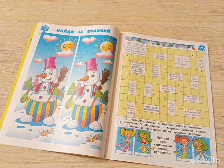 Журнал каникулы