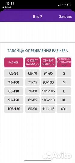 Пслеродовой комплект размер М