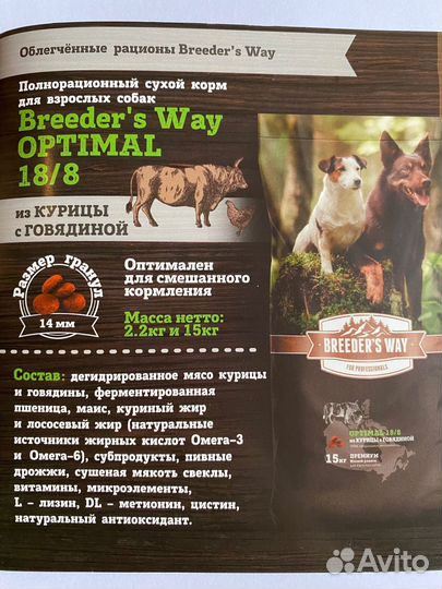 Сухой корм для собак 15 кг TM Зоогурман