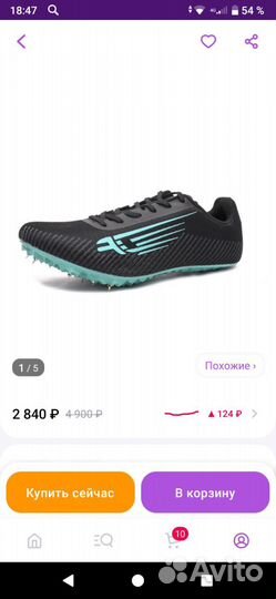 Шиповки для мальчика