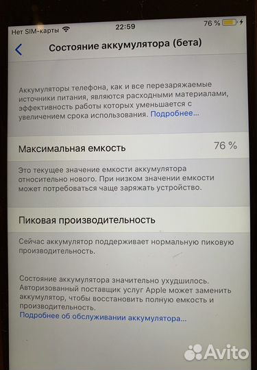 Телефон iPhone 6 16гб
