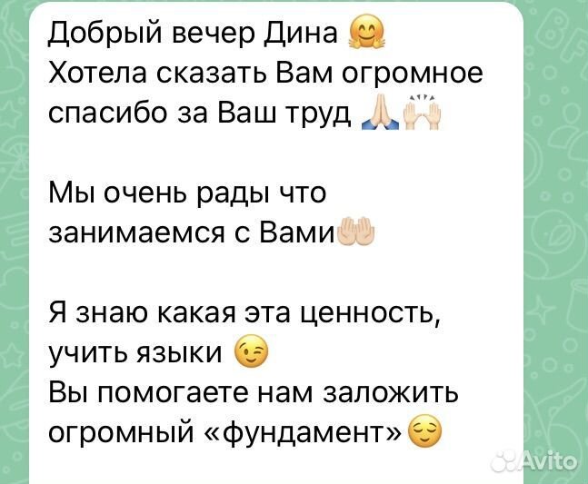 Репетитор по китайскому языку